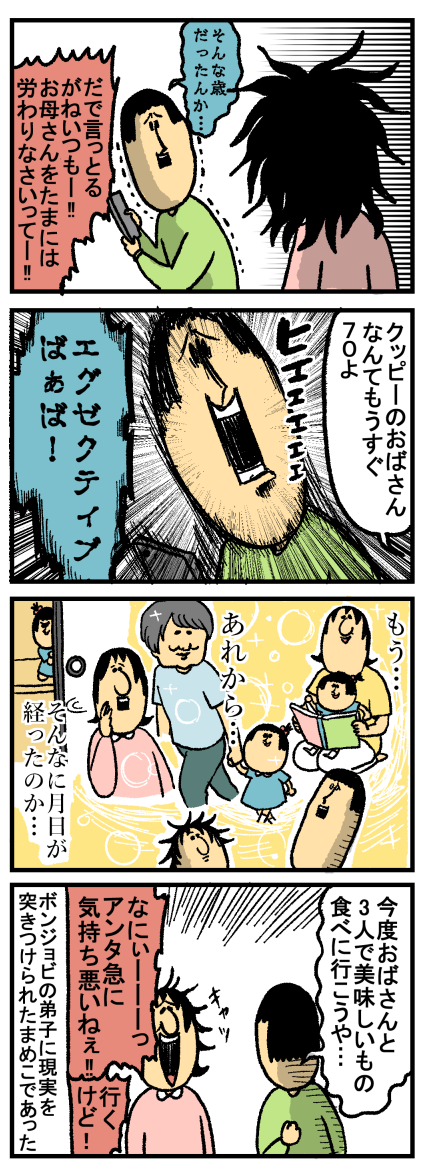 408-2