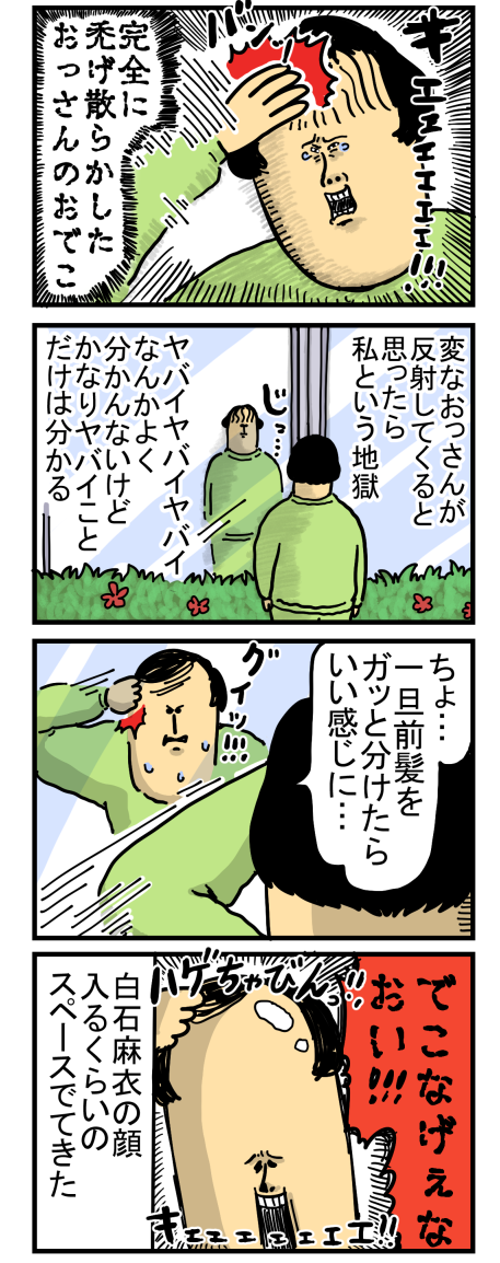 シースルーバングとかいう一歩間違えたら禿げ散らかしたおっさんの髪型 まめきちまめこニートの日常 Powered By ライブドアブログ