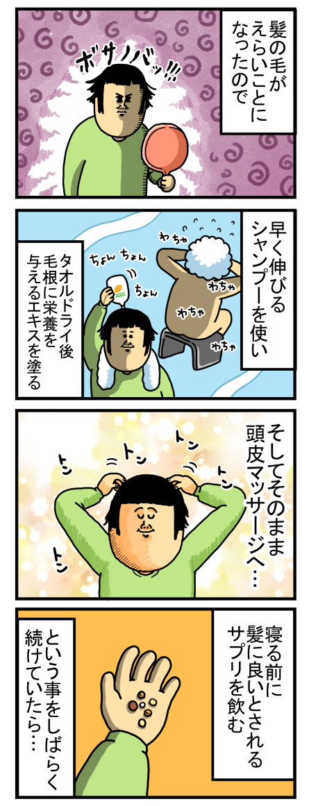 ただでさえいきり立つ毛根に栄養与えた結果 まめきちまめこニートの日常 Powered By ライブドアブログ