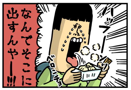 1日目3(出発前)中華街7