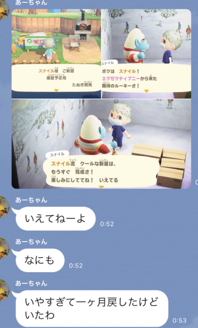 どうぶつの森10-7