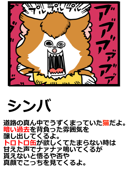 自己紹介シンバ