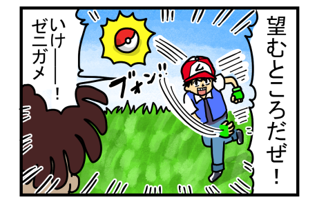 ミュウツー1-4