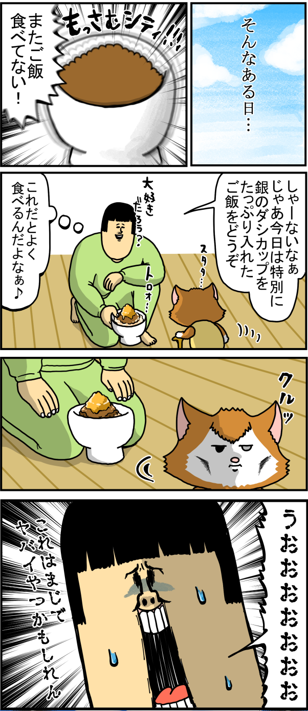 急に食べることが嫌になってしまったシンバ まめきちまめこニートの日常 Powered By ライブドアブログ 急に食べることが嫌になってしまったシンバ まめきちまめこニートの日常 Powered By ライブドアブログ