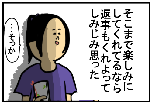 コマ8