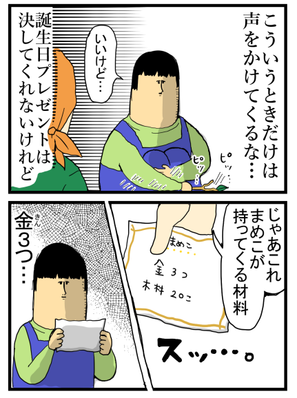 牧場物語３つの里26