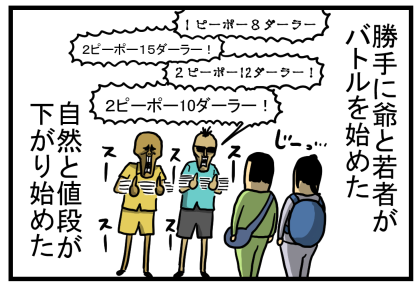 船旅3-24