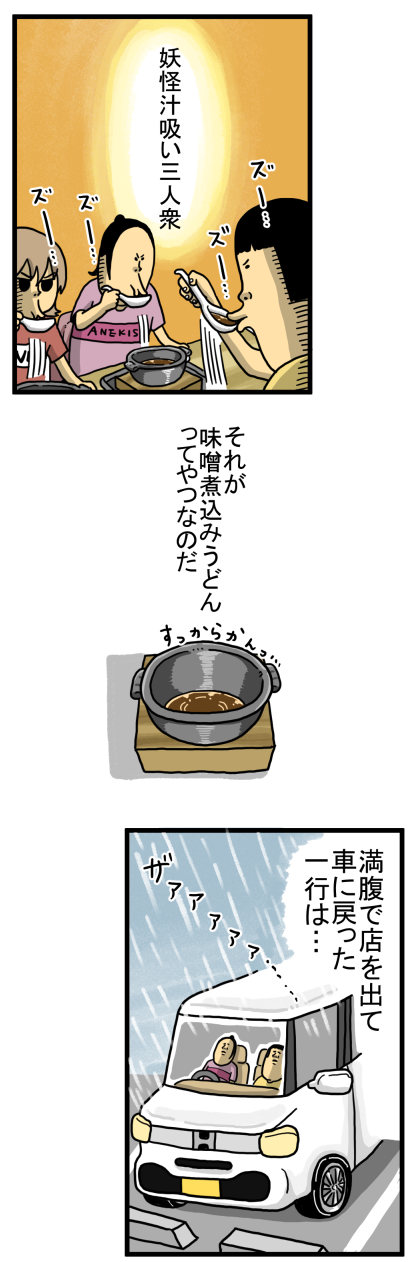 岡崎2-12