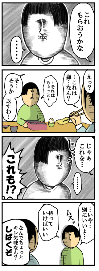 511-2