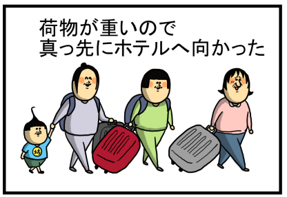 船旅1-3