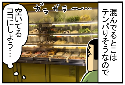 船旅2-30