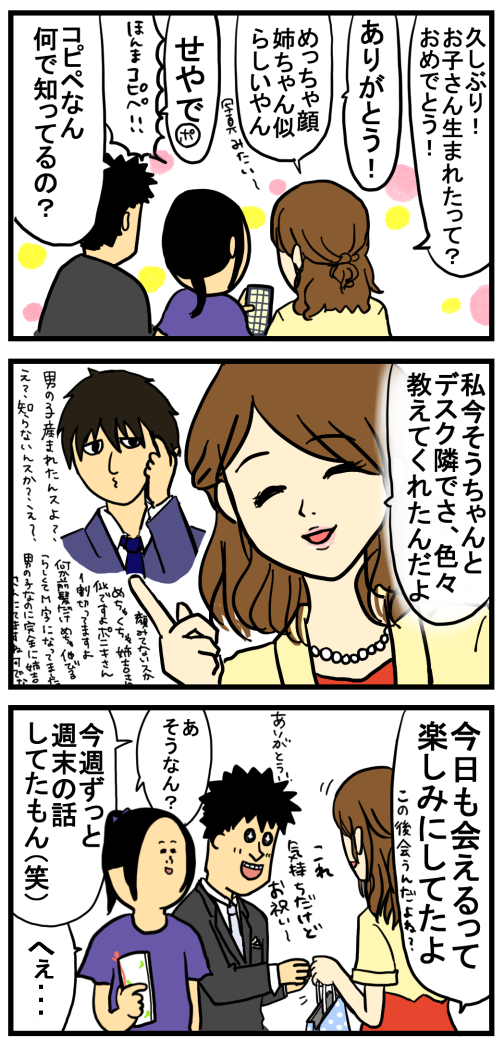 コマ4