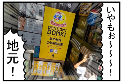 船旅5-33