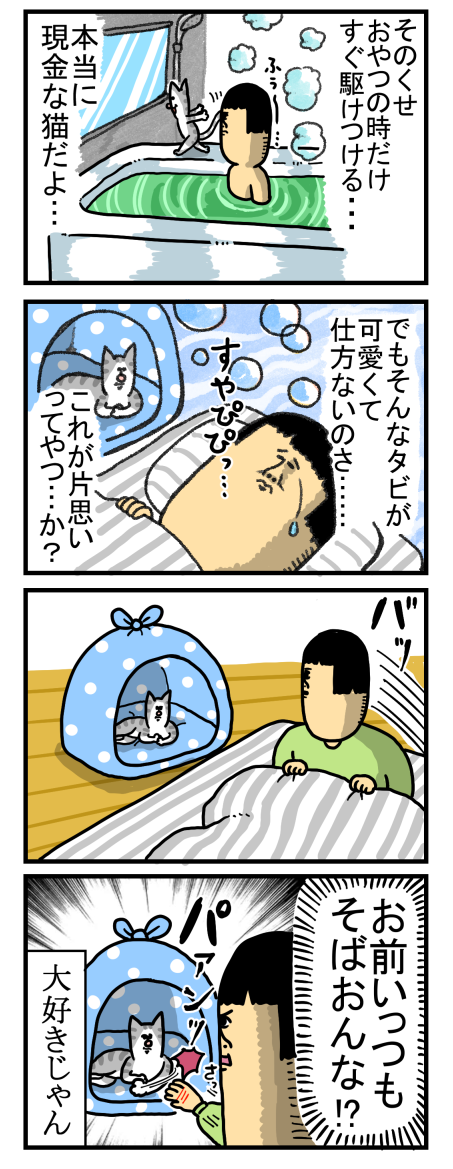 猫に愛されてる事を ふと実感する時がある まめきちまめこニートの日常 Powered By ライブドアブログ 猫に愛されてる事を ふと実感する時がある まめきちまめこニートの日常 Powered By ライブドアブログ