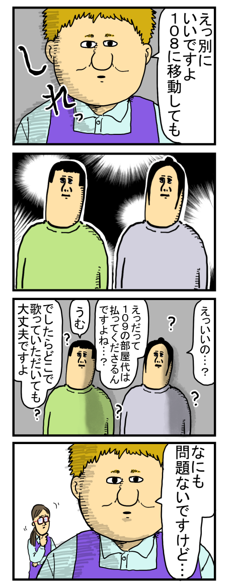 新204-3