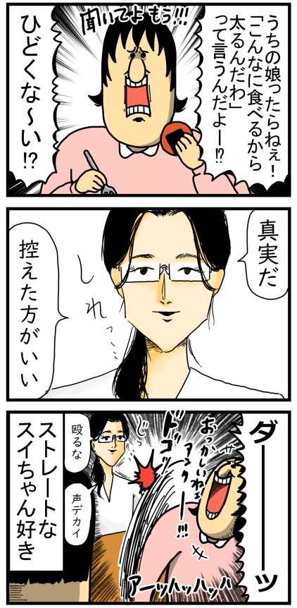 全くかみ合ってないけど仲が良い母と中国人の友達 まめきちまめこニートの日常 Powered By ライブドアブログ