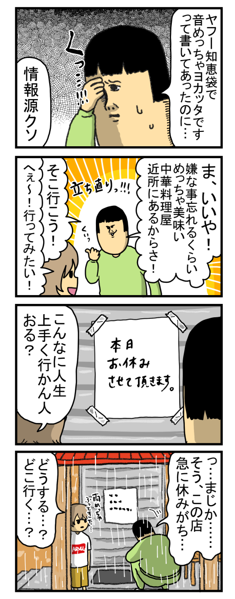 男だったら秒でフラれるタイプの奴 まめきちまめこニートの日常 Powered By ライブドアブログ