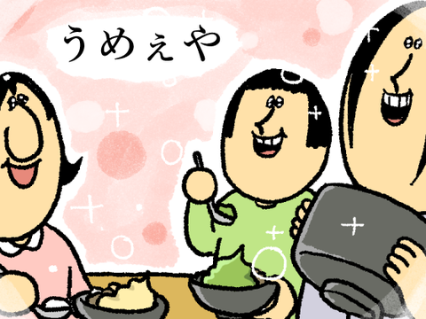 おかげ14