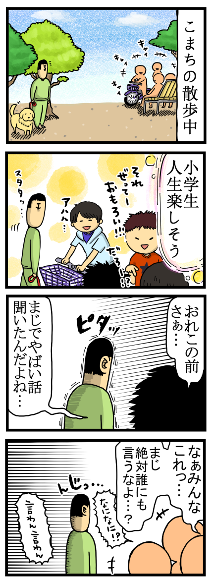 こういう嘘つき大臣 クラスに絶対1人はいる まめきちまめこニートの日常 Powered By ライブドアブログ