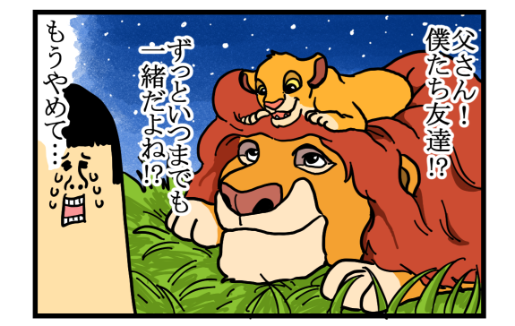ライオンキング1-20