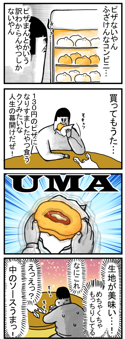 よく考えると本当にありがたいもの コンビニ まめきちまめこニートの日常 Powered By ライブドアブログ よく考えると本当にありがたいもの コンビニ まめきちまめこニートの日常 Powered By ライブドアブログ