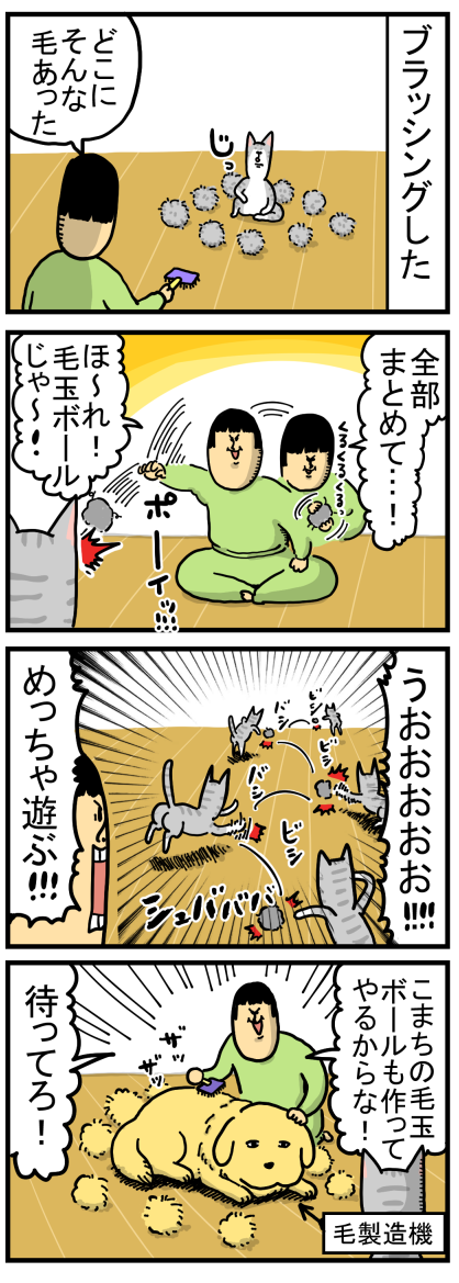 猫に毛玉ボールやったら思いのほかハシャいだ まめきちまめこニートの日常 Powered By ライブドアブログ 猫に毛玉ボールやったら思いのほかハシャいだ まめきちまめこニートの日常 Powered By ライブドアブログ