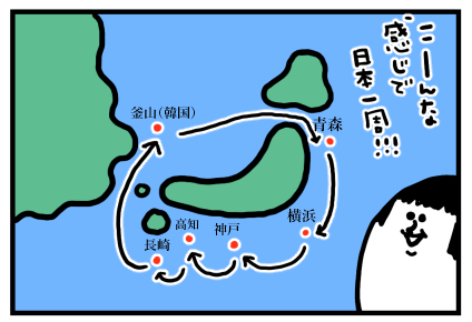 １日目（出発前）1-4