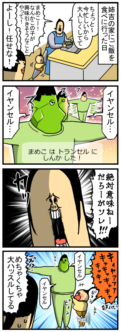 子供に人気なのはピカチュウではなく トランセル まめきちまめこニートの日常 Powered By ライブドアブログ