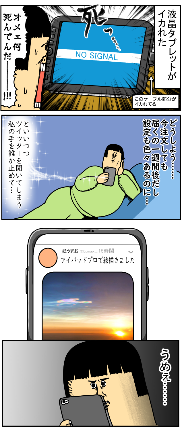 私のipadプロだけ2000年前の代物な可能性について まめきちまめこニートの日常 Powered By ライブドアブログ 私のipadプロだけ2000年前の代物な可能性について まめきちまめこニートの日常 Powered By ライブドアブログ