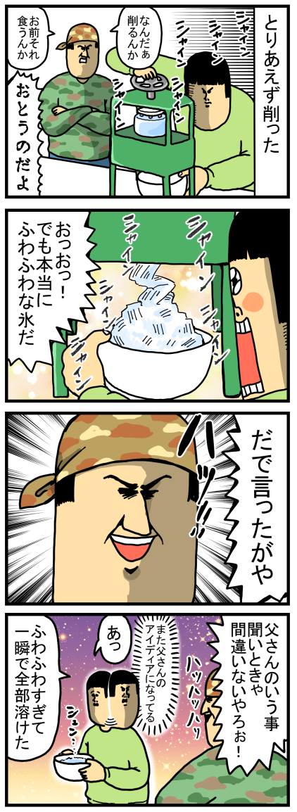 20200806-3