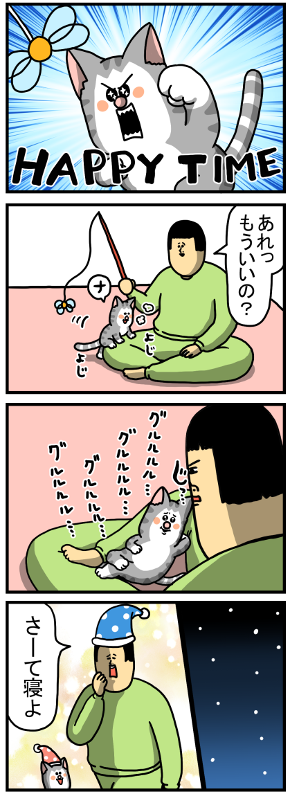 こまち病院日記11-2