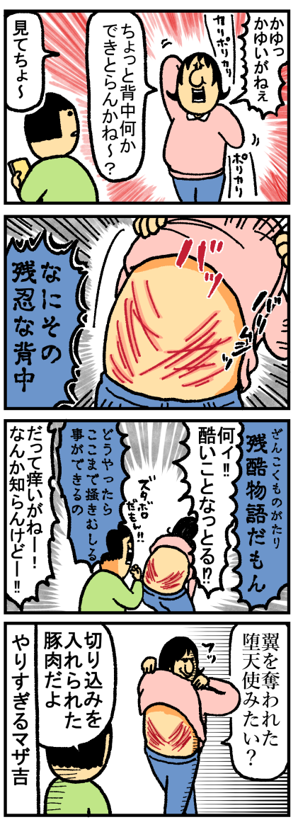 マザ吉残酷物語