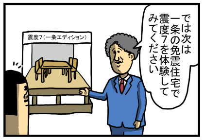 一条2-4