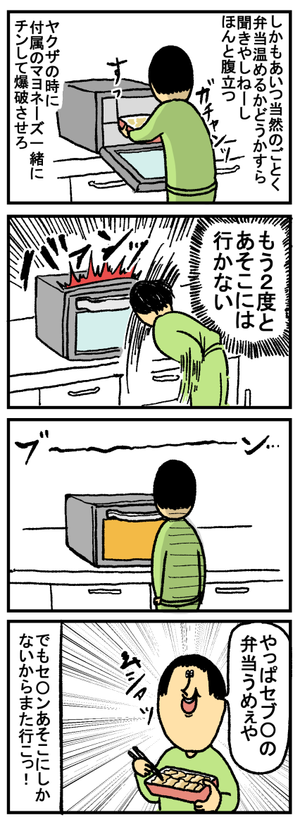 340-2