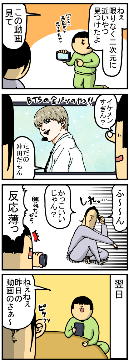 Btsのテテとかいう次元の壁越えて来た奴 まめきちまめこニートの日常 Powered By ライブドアブログ Btsのテテとかいう次元の壁越えて来た奴 まめきちまめこニートの日常 Powered By ライブドアブログ