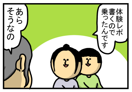 1日目(船に潜入3)-3