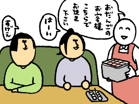 おかげ16