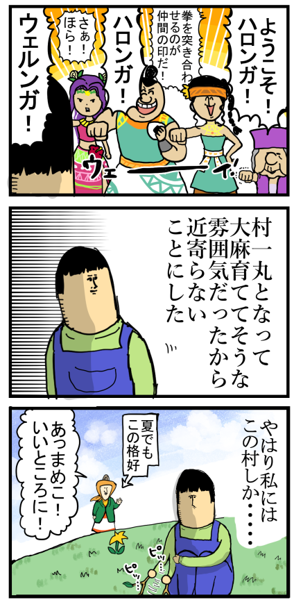 牧場物語３つの里33