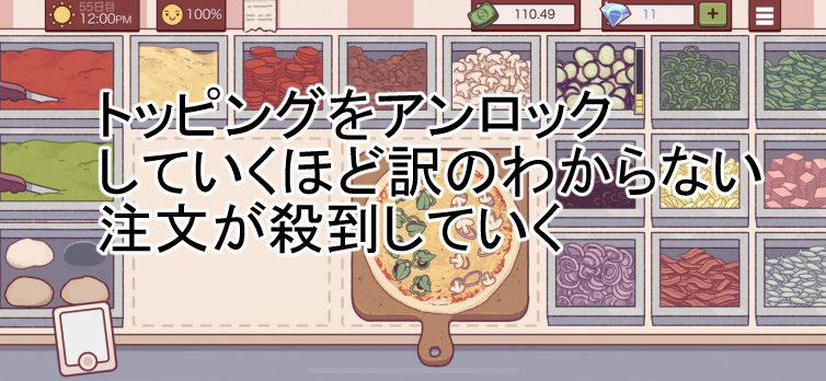グッドピザグレートピザ-34