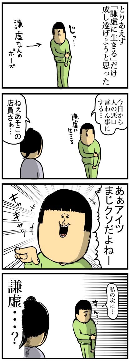 310-1