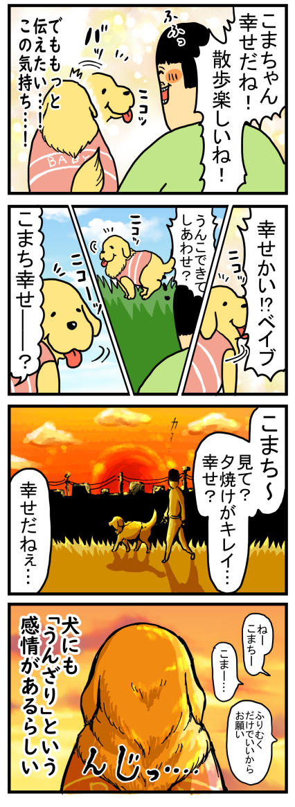 犬の愛想笑いも3度まで まめきちまめこニートの日常 Powered By ライブドアブログ