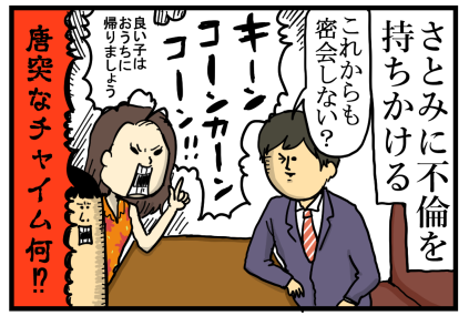 高嶺の花7