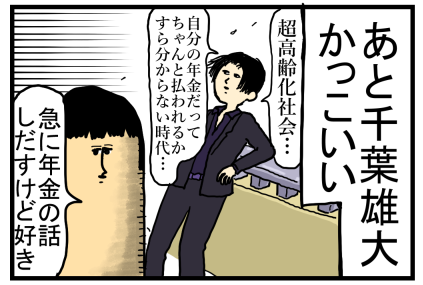 高嶺の花19