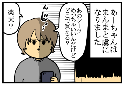 買ってよかった物2-5
