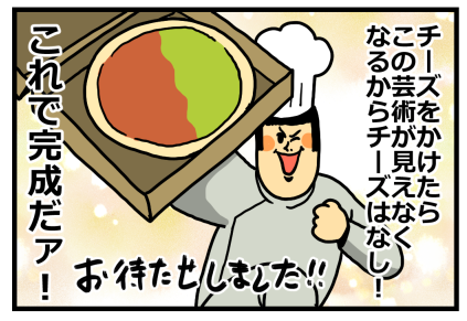 グッドピザグレートピザ-20