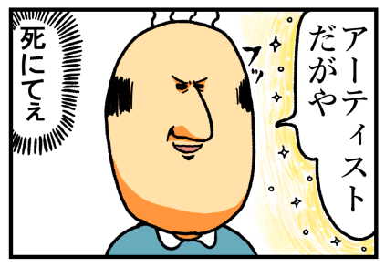 121-2