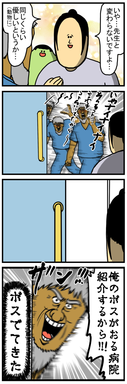 こまち病院日記6-4