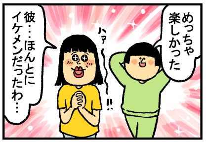 船最終日33