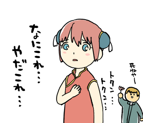 ぎんたま