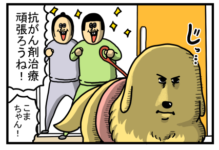 こま1-4